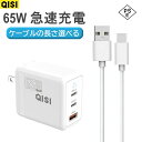 iPhone15 充電器 ケーブル付き AC充電器 タイプ C 65W 高出力 3台同時充電 折り畳める 3m 2m 1.5m 1m 0.3m 長い 短い pd 充電器 USB A Type C PSE認証 Pro Android 充電ケーブル 純正品質 充電コード iPad 急速充電 macbook