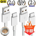 【追加は半額】USB Type-C ケーブル 2本セット 最大60W 急速充電 長い 3m 2m 1.5m 1m 0.3m タイプC usb ケーブル type-c ケーブル 充電コードusb-c 急速充電 スマホ usb a type c typec充電器 充電 データ転送 USB A TO type Cケーブル iPad iPhone15 充電ケーブル