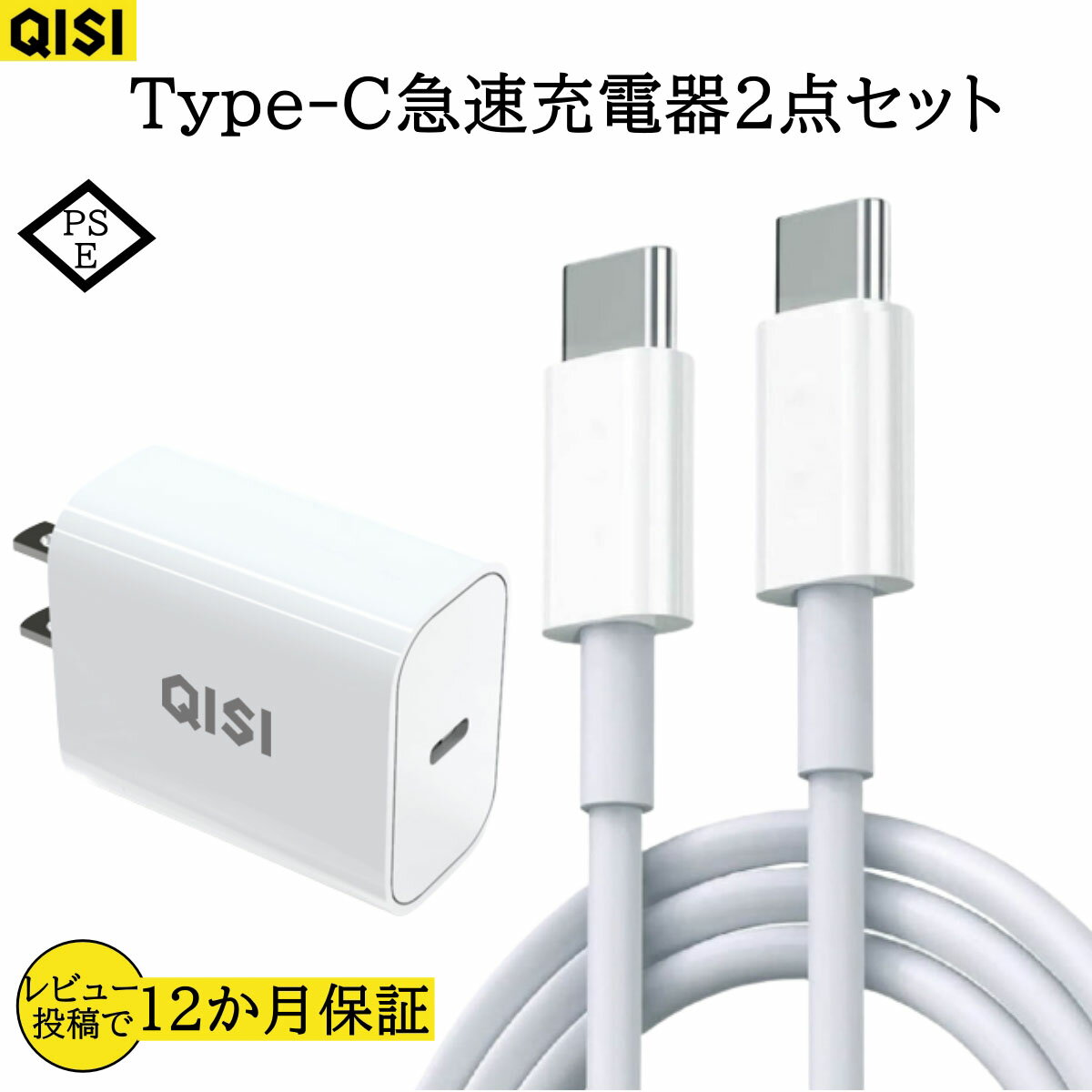 USB Type C 急速充電器 iPhone15 Pro 充電器 20W ACアダプタ 2m 1.5m 1m PowerDelivery規格 USB C ケーブル type c 充電 コード タイプ c 充電器 PSE認証 Switch iPad 充電器 第10世代 第9世代 switch