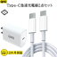 USB Type C 急速充電器 iPhone15 Pro 充電器 20W ACアダプタ 2m 1.5m 1m PowerDelivery規格 USB C ケーブル type c 充電 コード タイプ c 充電器 PSE認証 Switch iPad 充電器 第10世代 第9世代 switch