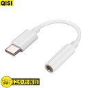 【通話＆音楽】usb type c イヤホン 変