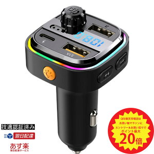 P20+1,000OFFۡ¨ȯFMȥ󥹥ߥå Bluetooth usb  ޥ ֤ ں USB C ݡ 20W QC3.0 ® LED  å 1224Vб   ̵ ޥ iPhoneƵ ɥ Ŭǧں