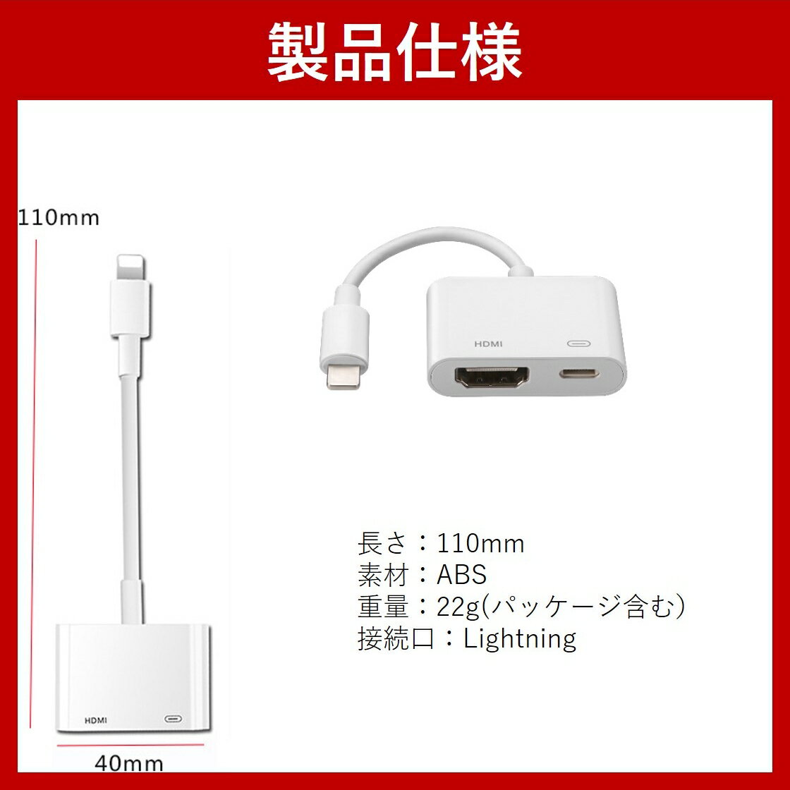 2022年最新版 給電不要 1位 送料無料 人気提案 AV出力 iPhone 30日返品保証 ミラーリング hdmi変換ケーブル  ミラーリング《着荷後レビュー記入でプレゼントゲット》 変換アダプタ 操作不要 ライトニング lightning hdmi Digital AV変換アダプタ  設定不要