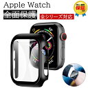 アップルウォッチ ケース カバー ウルトラ 9Hガラス Apple watch カバー 保護ケース 保護カバー 高透明 耐衝撃 おしゃれ 薄型 Apple Watch ultra 8 7 6 se 5 4 3 2 1 49mm 45mm 41mm 44mm 40mm 42mm 38mm ガラスフィルム付き