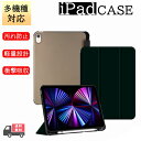 iPad ケース ペンシル収納 iPad 10.9 第10世代 耐衝撃 カバー mini6 第6世代 iPad 10.2 第9世代 第8世代 第7世代 第5世代...