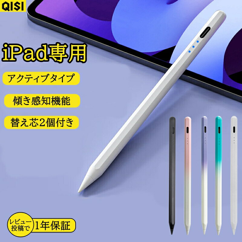 「P最大10倍+15％OFF」QISI タッチペン 