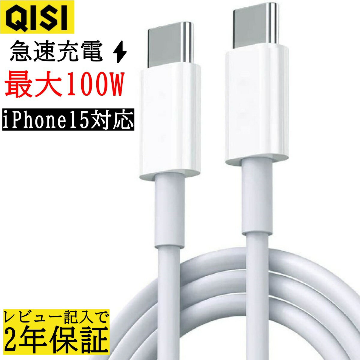 usb type-c ケーブル 100W 5A 急速 充電ケ