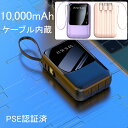 QISI モバイルバッテリー 10000mAh 大容量 軽量 小型 iPhone Type C 急速充電 4in1 充電ケーブル内蔵 LEDライト付き 4台同時充電 コンパクト PSE認証 コネクター内蔵 スマホ充電器 モバイル充電器 携帯充電器 可愛い iPad Android