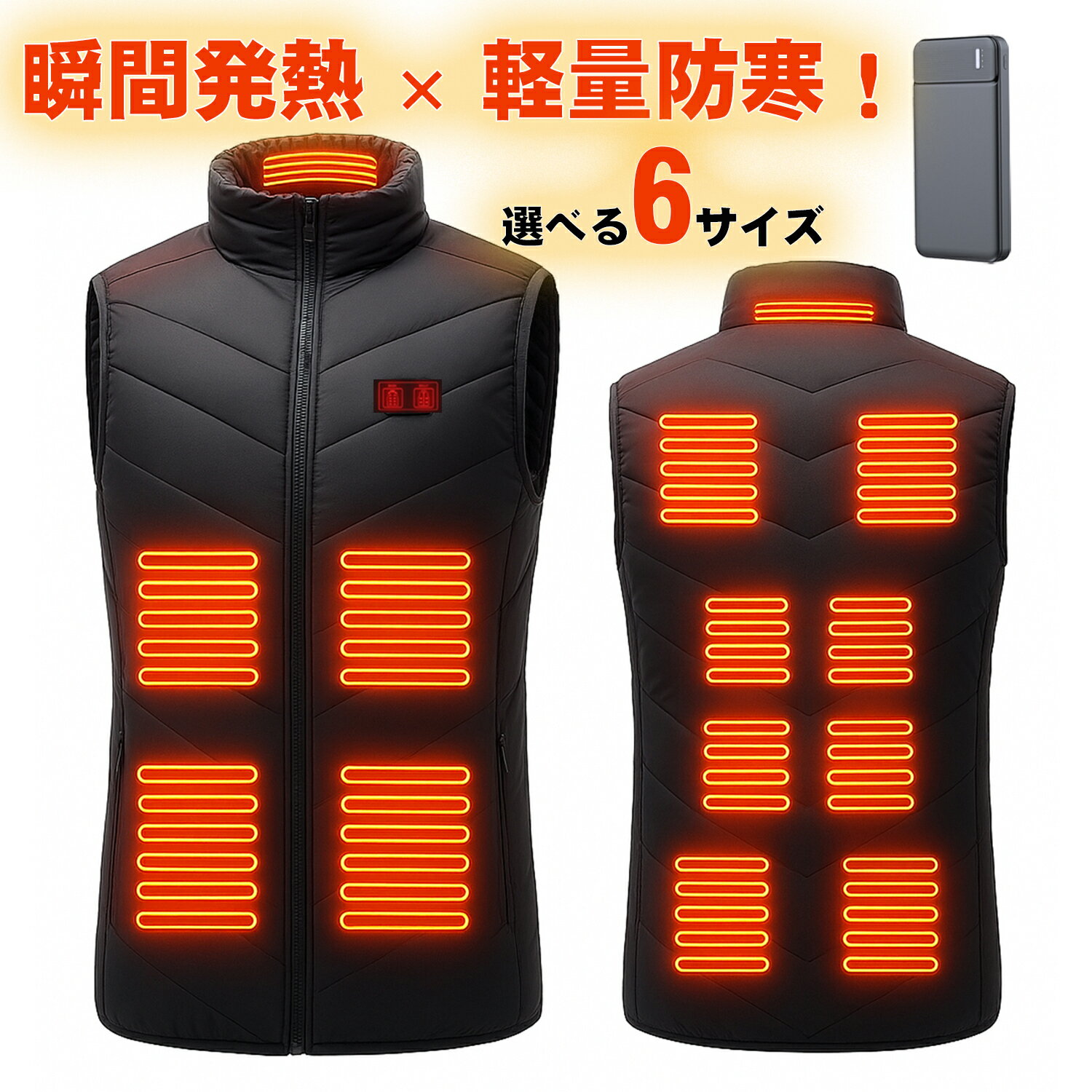 【ブラックフライデー限定●先着半額】電熱ベスト15枚ヒーター 10000mAhバッテリー 選べる 高温45度 前後エリア独立操作ボダン 6段階温度調節 電熱ウェ...
