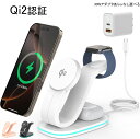 QISI 【2025新登場】Qi2認証 ワイヤレス充電器 3 in 1 MagSafe式 アップルウォッチ充電器 マグネット式 急速充電 15W スタンド テレワーク用品 アイテム 置くだけ 30Wアダプター iPhone アンドロイド