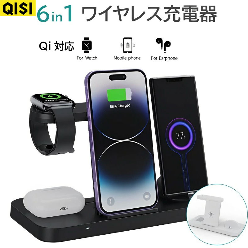 「P最大10倍 15％OFF」ワイヤレス充電器 1台6役 iPhone Android Qi充電器 アップルウォッチ Airpods 同時充電 充電スタンド 15W 急速充電 角度調整 おしゃれ usbポート付き スッキリ収納 iPhone15充電器 iPhone14Pro Galaxy HUAWEI oppo タイプ c 充電器