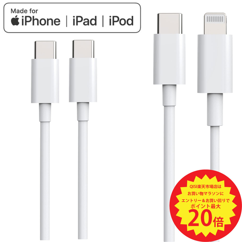 【P最大20倍+15%OFF】QISI iPhone 充電 ケーブル Type-c Apple認証品 急速充電 PD規格 1m 1.5m 2m ライトニングケーブル タイプ C アイフォン スマホ ケーブル アップル正規認証 純正 同等 usb iphone 15 14 Pro Max Plus アンドロイド iPad 長期保証