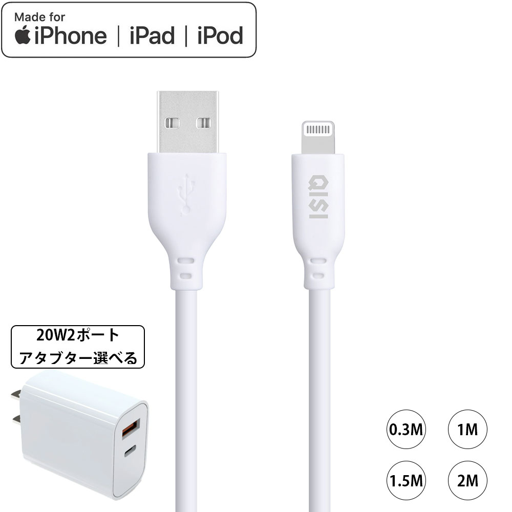 QISI iphone  ֥ iPad ®Ŵ 20w MFIǧ ® 饤ȥ˥ ֥ ť Lightning Ŵ  ꥳ󥱡֥ Ĺ ޥ ťץ ACŴ ACץ û 0.3m 1.5m 1m 2mפ򸫤