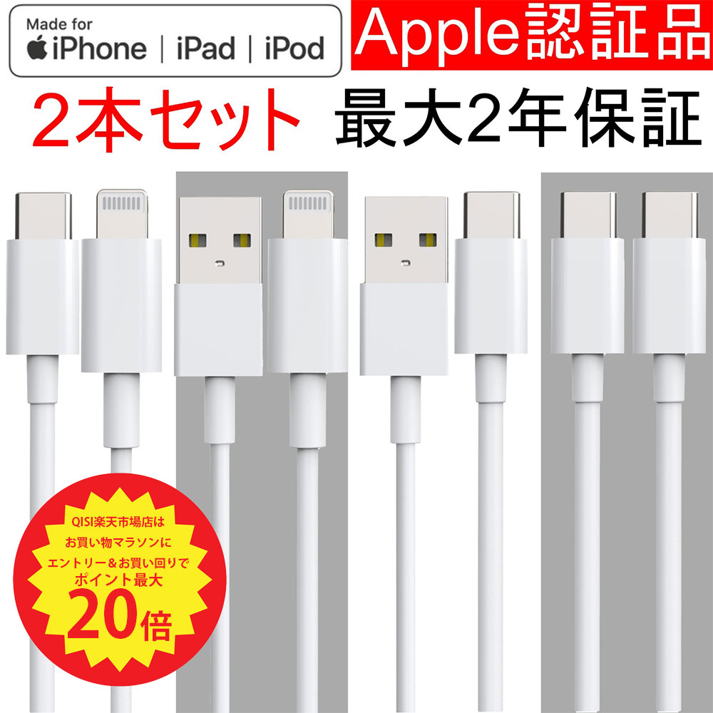 ֡P20+15%OFFQISI iPhone  ֥ 2ܥå MFIǧں ޥ ֥ ®Ŵ åץ Ʊ USB A usb  c ֥ 饤ȥ˥󥰥֥ ť ipad Ŵ ֥ android 3m 2m 1.5m 1m 0.3m Ĺ ûפ򸫤