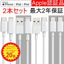 【P最大20倍＆15%OFF 5/10限定】QISI iPhone 充電 ケーブル 2本セット MFI認証済 スマホ ケーブル 急速充電器 アップル純正 同等 USB A usb タイプ c ケーブル ライトニングケーブル 充電コー…