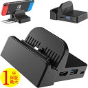QISI Switch ドック 有機ELモデル 兼用 HDMI ケーブル AC充電器 附属 コンパクト TVモード搭載 任天堂 スイッチ ドック 充電 ドッグスタンド ミニ スイッチドック モデル USBポート Type-C to HDMI ポータブル 旅行 5つポート