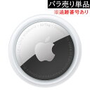 Airtag 本体 1個 日本国内正規品 保護ケース付 紛失防止タグ スマートトラッカー 電池交換可 Apple正規品 キーファインダー リアルタイムGPS iOS iPhone iPad 薄型軽量 迷子防止 ギフト 送料無料