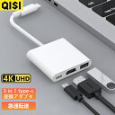 iPhone HDMI 変換ケーブル 変換アダプター iPhone16 HDMIケーブル USB3.0 PD100w 充電しながら ミラーリング TypeC USB ハブ AV 変換 ケーブル アダプタ スマホ テレビ 接続 4K モニター iPad Android Switch 最新ios