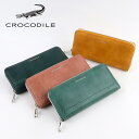 財布 レディース 長財布 ブランド ラウンドファスナー CROCODILE クロコダイル 財布 フェイクレザー ステッチ カードがたくさん入る 1100013