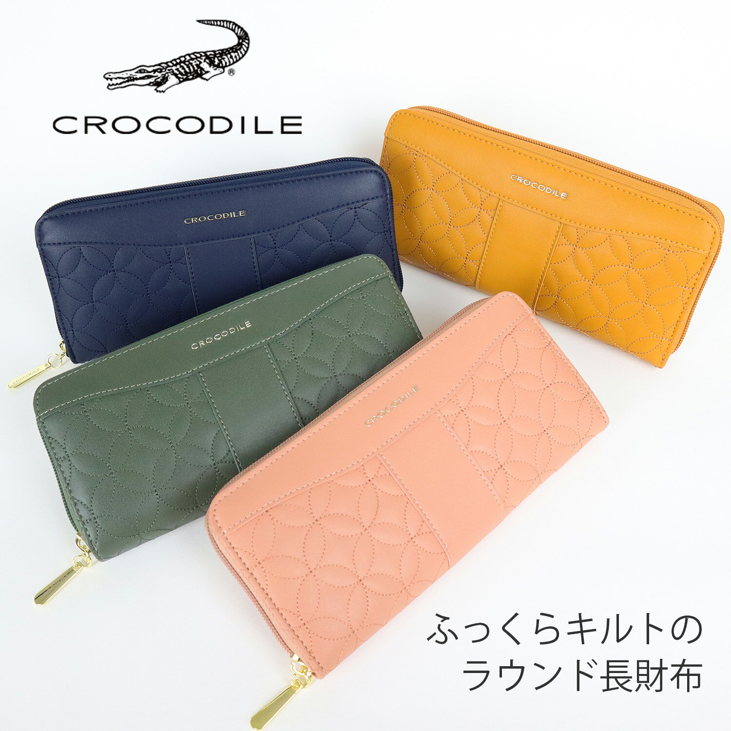 楽天市場】クロコダイル 長財布(素材(生地・毛糸)合皮 楽天市場】クロコダイル 長財布(素材(生地・毛糸)合皮