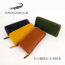 財布 レディース 長財布 ブランド ラウンドファスナー CROCODILE クロコダイル 財布 レザー 牛革 本革 やわらかシボ 傷に強い 丈夫 11525