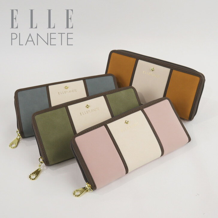 財布 レディース 長財布 ラウンドファスナー ELLE PLANETE エルプラネット ふわふわ 軽い 起毛 大人 配色 トリコ 16147