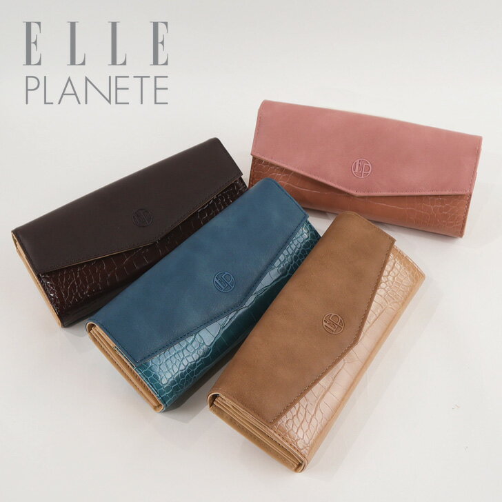 財布 レディース 長財布 かぶせ蓋 ELLE PLANETE エルプラネット クロコ 型押し スムース コンビ リッチ 大人 収納上手 16148