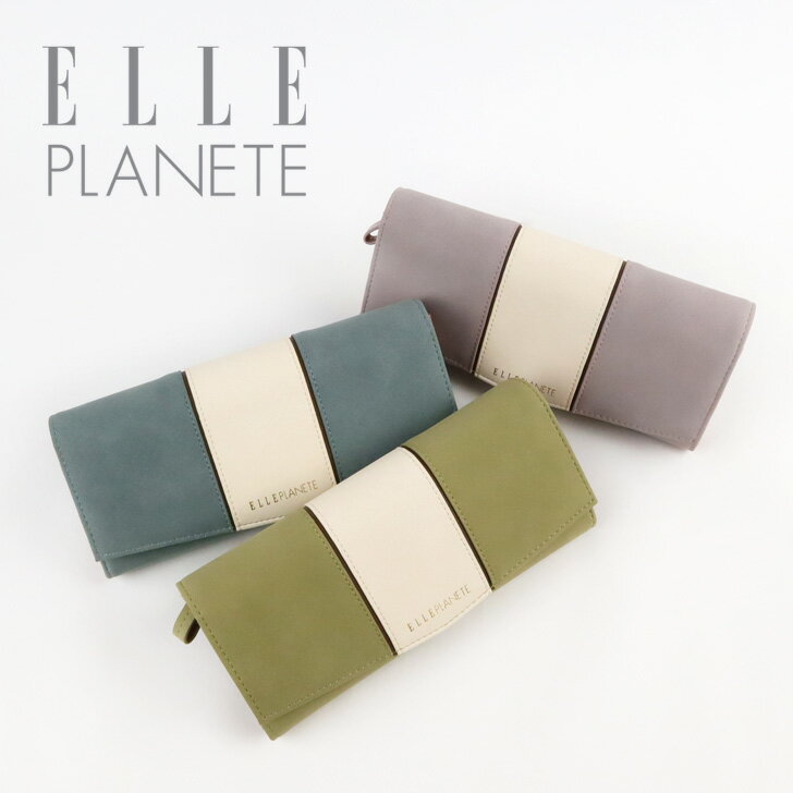 財布 レディース 長財布 かぶせ蓋 スリム ELLE PLANETE エルプラネット ふわふわ 軽い 起毛 配色 トリコカラー 16153