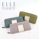 財布 レディース 長財布 ラウンドファスナー ELLE PLANETE エルプラネット ふわふわ 軽い 起毛 配色 トリコカラー スリム 16154