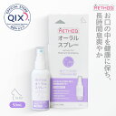 【公式】METHOD CAT メソッド キャット プラチナ オーラル スプレー 猫用 50mL 長時間息爽やか(グリーンアップルの香り)