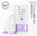 【公式】METHOD CAT メソッド キャット プラチナ オーラル スプレー 猫用 50mL 長時間息爽やか(グリーンアップルの香り)