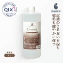 【公式】BASICS 高濃度セラミドモイスチャースプレー 業務用 1L(皮膚 被毛 保湿 シルクプロテイン Parasol パラソルヘルスケア ベイシクス)