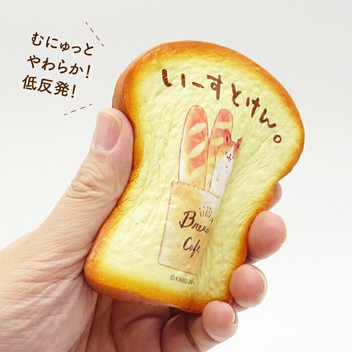 いーすとけん。 コゲット パン スクイーズ パン 大きい いーすとけん グッズ 犬 いぬ プレゼント 人気 子供 誕生日 女の子 男の子 可愛い 低反発 かわいい