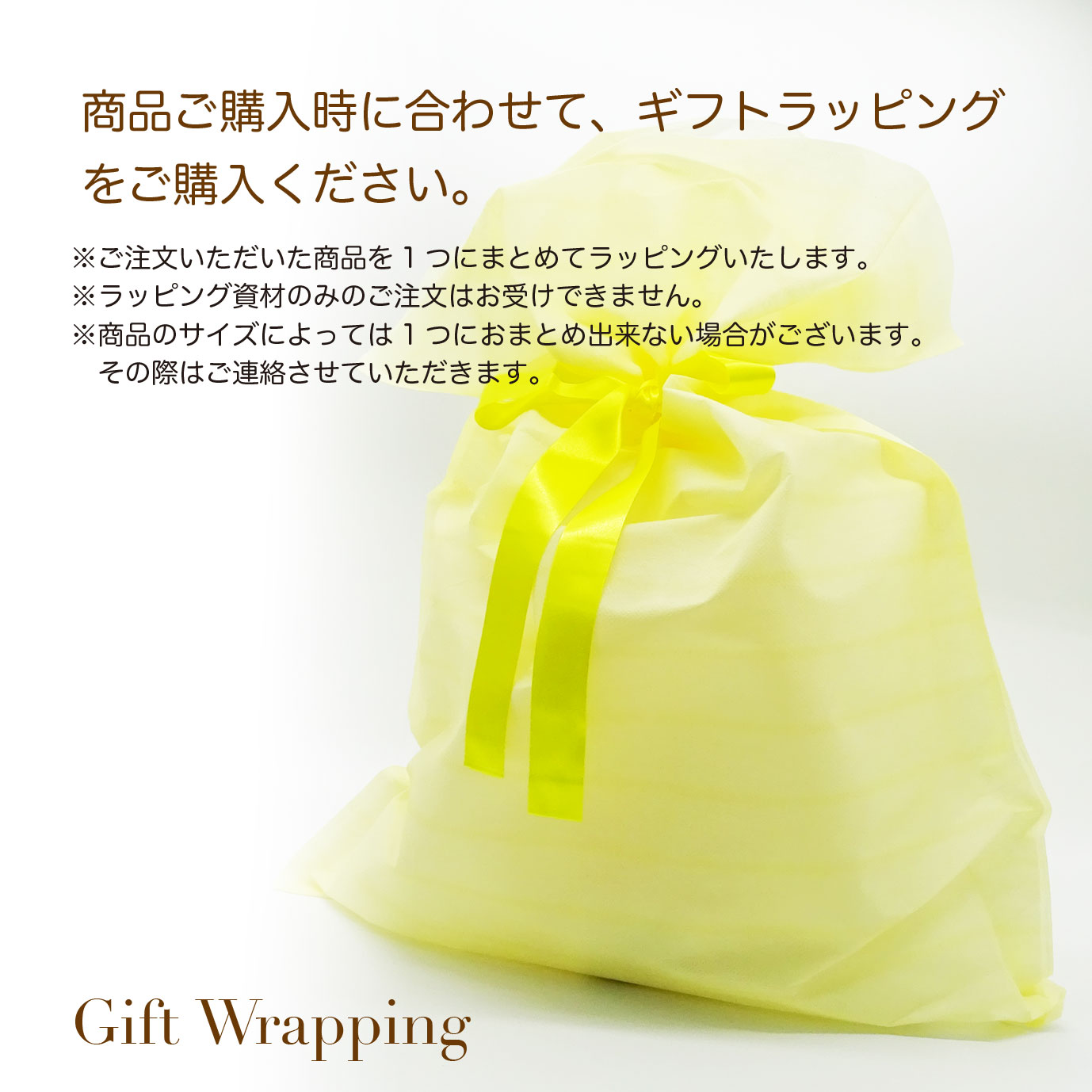 ギフトラッピング 商品ご購入の方限定》 プレゼ...の紹介画像2
