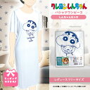 在庫限りクレヨンしんちゃん グッズ パジャマ ワンピース しんシロ Tシャツ ビックTシャツ レディース ロング丈 かわいい キャラクター ルームウェア ナイト...