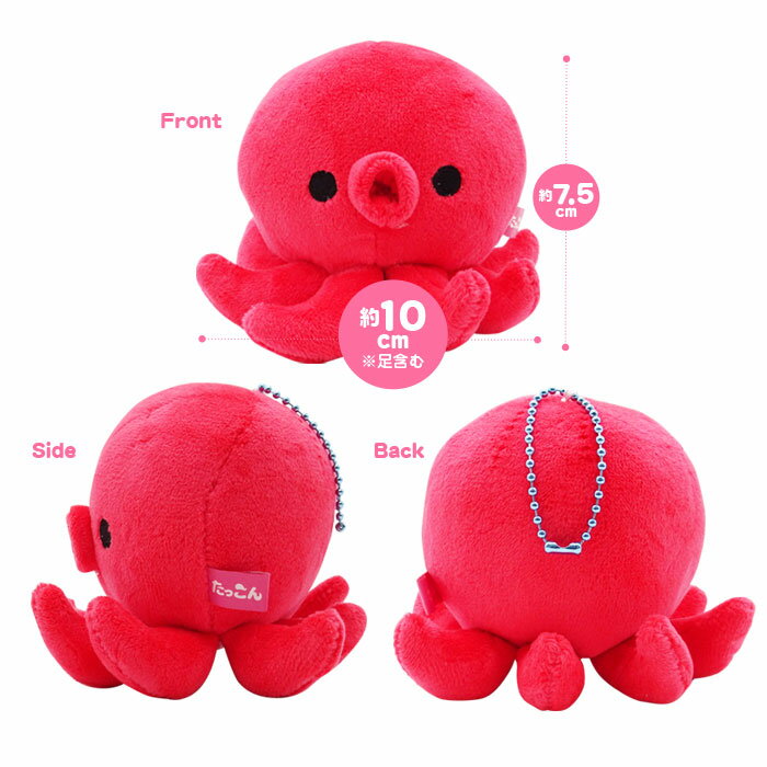 タコ もちもち ぬいぐるみ たこ マスコット ふわふわ キーホルダー 小さい かわいい ストラップ 蛸 グッズ もっちり プレゼント ギフト 動物 アニマル 誕生日 キーチャーム 水族館 海の生き物 人気の