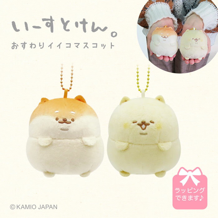楽天市場】いーすとけん ぬいぐるみの通販