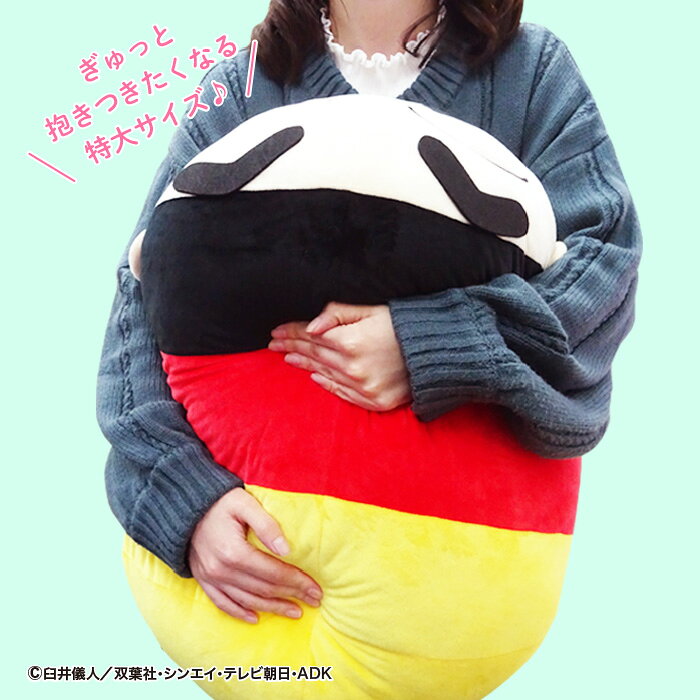 クレヨンしんちゃん ぺたんこ 超BIG クッション しんのすけ シロ 大きい 特大 グッズ ぬいぐるみ キャラクター しんちゃん 公式グッズ プレゼント 人気 友達 子供 女の子 男の子 ギフト バレンタイン — vista 2
