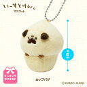 いーすとけん。パグ マスコット ぬいぐるみ 犬 キーホルダー いーすとけん ぬいぐるみ ホワイトデー プレゼント 人気 友達 子供 女の子 男の子 動物 可愛い...