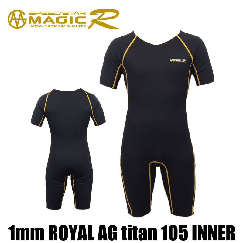 MAGIC　ROYAL　1mm　INNER　SP　AG TITAN105　マジック　ロイヤル　1ミリ　インナー　スプリング　ウェットスーツ　セミドライ ドライスーツ　フルスーツ　5FL　3FL　ドライ　フル　ウェット　防寒対策 冬　SURF サーフィン サンコー　メンズ　レディース　ロイアル　SSP