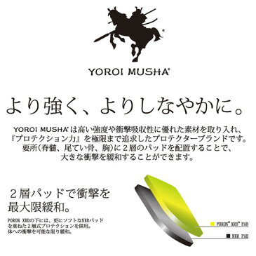 鎧武者 ヨロイムシャ yoroimusya ノースピーク northpeak YM-1705 メンズ ヒッププロテクター プロテクター 男性用 男女兼用 ヒップ お尻 下 半ズボン ショート スノーボード スキー 雪山 バイク バイク用品 ウェアー インナー ポロン 通気性 衝撃吸収性