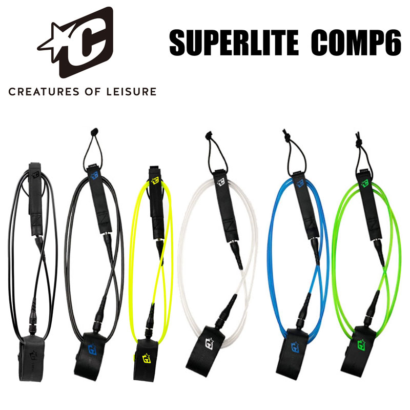 クリエイチャーズ リーシュコード　SUPERLITE　COMP 6　6ft　パワーコード　コード　6フィート　ショート用　サーフボード　スーパーライト　コンプ CREATURES OF LEISURE ショートボード ショート リーシュ　サーフアクセサリー サーフ SURF クリエイチャー　6フィート