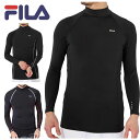 FILA フィラ メンズ 長袖 コンプレッション インナー 445111 445-111 UVカット 吸水速乾 ストレッチ ハイネック 水陸両用 トレーニング ...