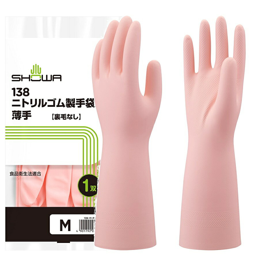 Rakuten - 20双組（1双×20）SHOWA ショーワグローブ No.138 ニトリルゴム製手袋薄手［ピンク］