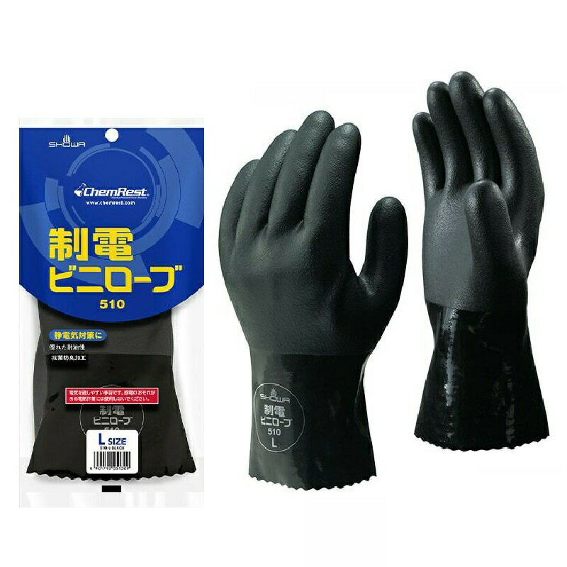 10双組(1双×10)SHOWA ショーワグローブ 静電気対応手袋 制電ビニローブ No.510 ビニール手袋 裏布付き