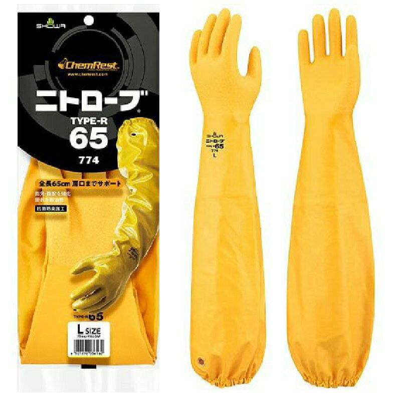 5双組(1双×5)SHOWA ショーワグローブ 水産ニトローブ type R-65 イエロー 774 二トリルゴム手袋 裏布あり ゴム手袋