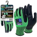 5双組(1双×5)おたふく手袋 A-470 ソフキャッチプラス ウルトラガード18G ポリウレタンコート グリーン