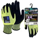 5双組(1双×5)おたふく手袋 A-472 ソフキャッチプラス ウルトラガード18G ニトリルゴムコート イエロー
