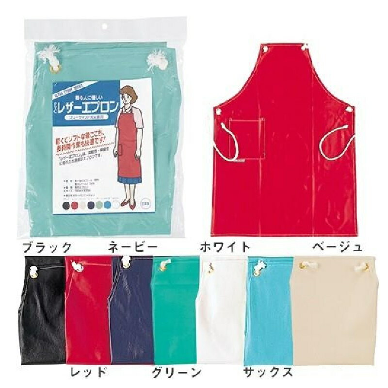 おたふく手袋 PVCレザーエプロン むねつき胸付 ロープタイプ (男女兼用)