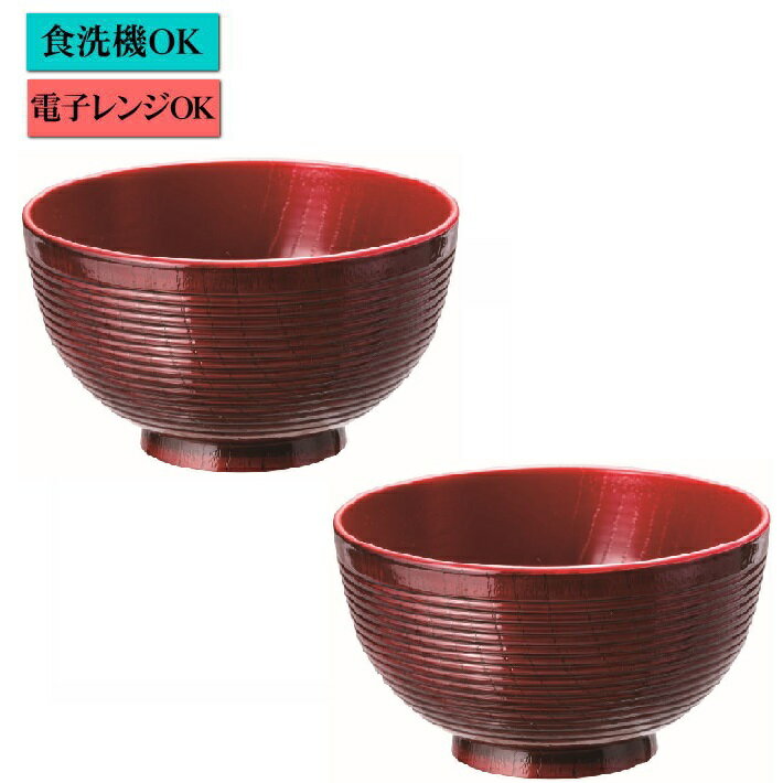 Rakuten - 紀州漆器 千筋 溜内朱 汁椀 (2客組)